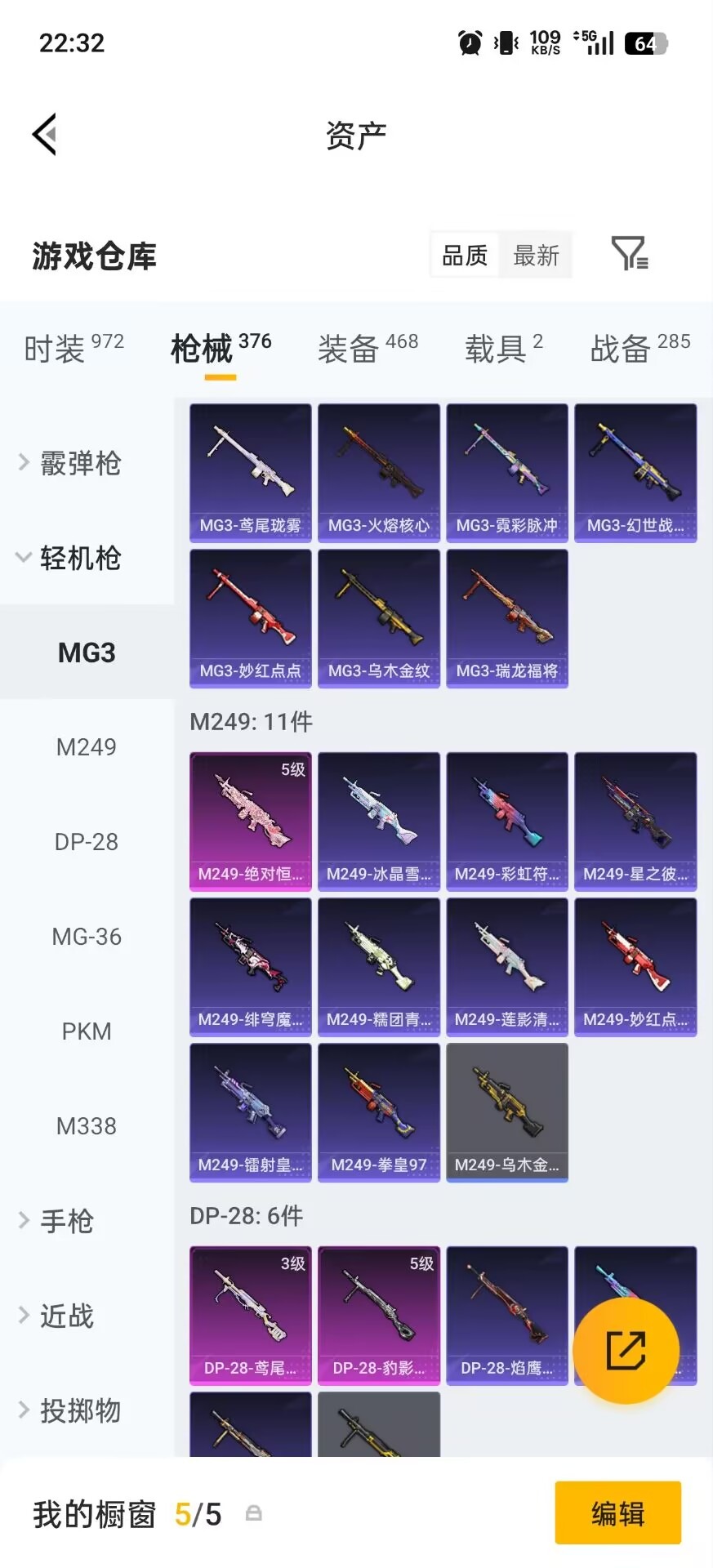 HPLX4192576和平精英账号详情图33 HPLX4192576和平精英账号详情图33