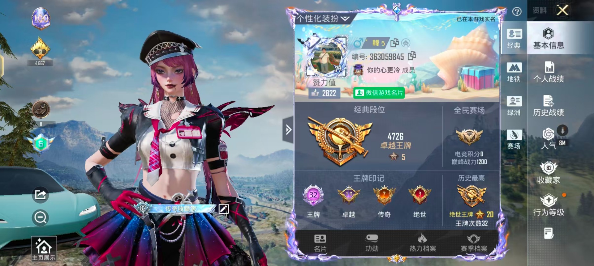HPLX4192576和平精英账号详情图35 HPLX4192576和平精英账号详情图35