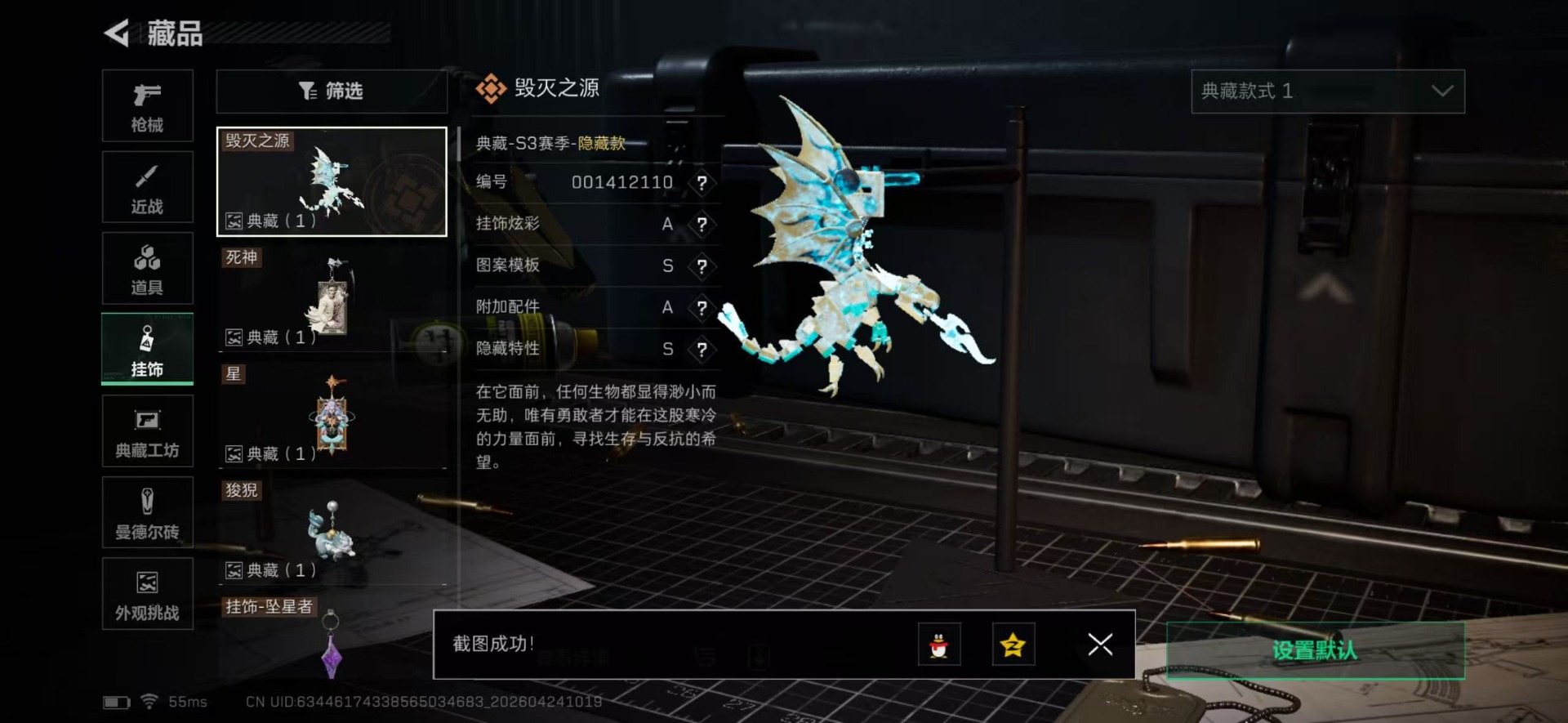 SJZQM4205915三角洲行动账号详情图7
