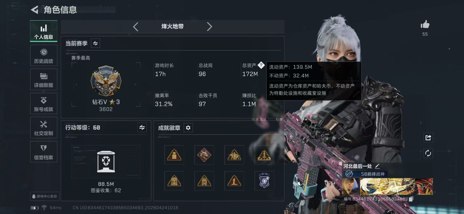 SJZQM4205915三角洲行动账号详情图9