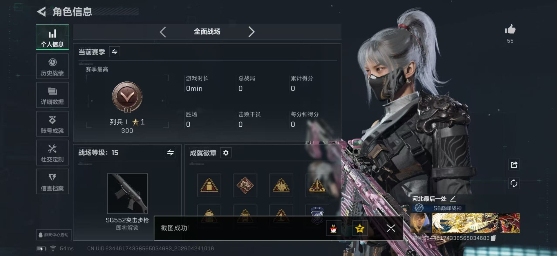 SJZQM4205915三角洲行动账号详情图10