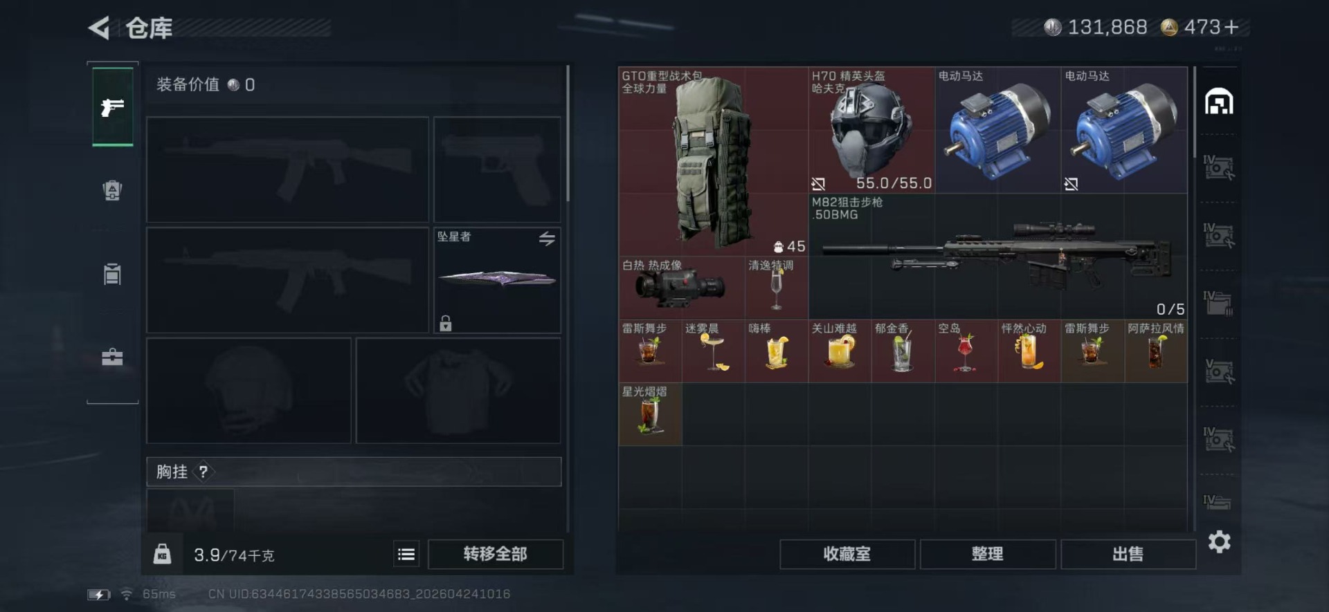 SJZQM4205915三角洲行动账号详情图12