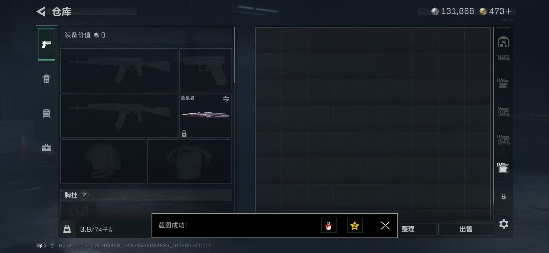 SJZQM4205915三角洲行动账号详情图18