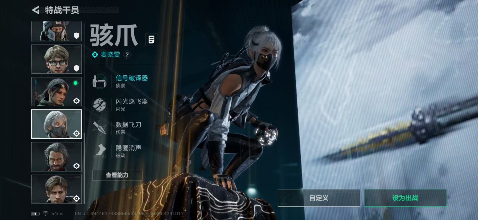 SJZQM4205915三角洲行动账号详情图23