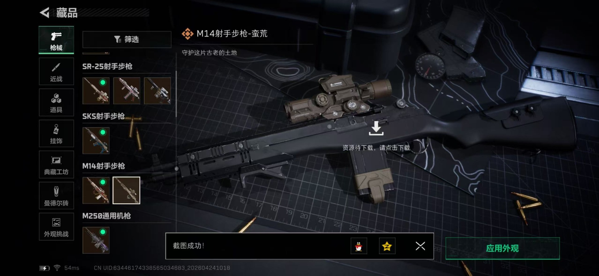 SJZQM4205915三角洲行动账号详情图32
