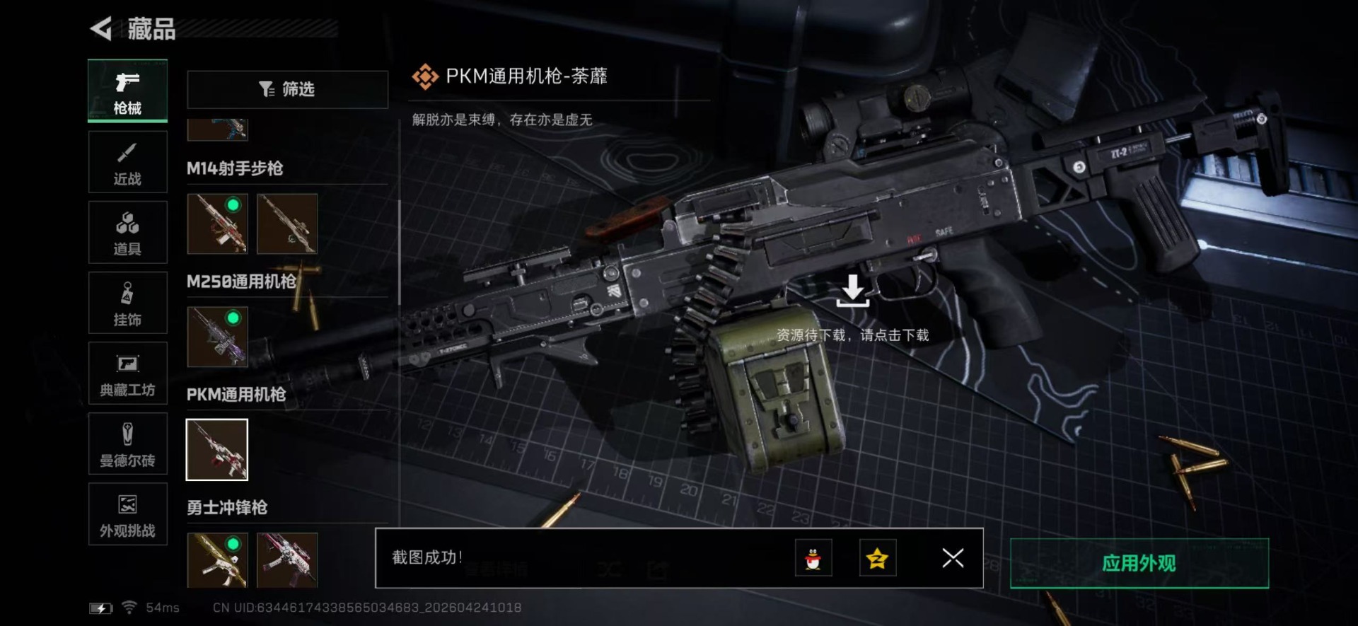 SJZQM4205915三角洲行动账号详情图34