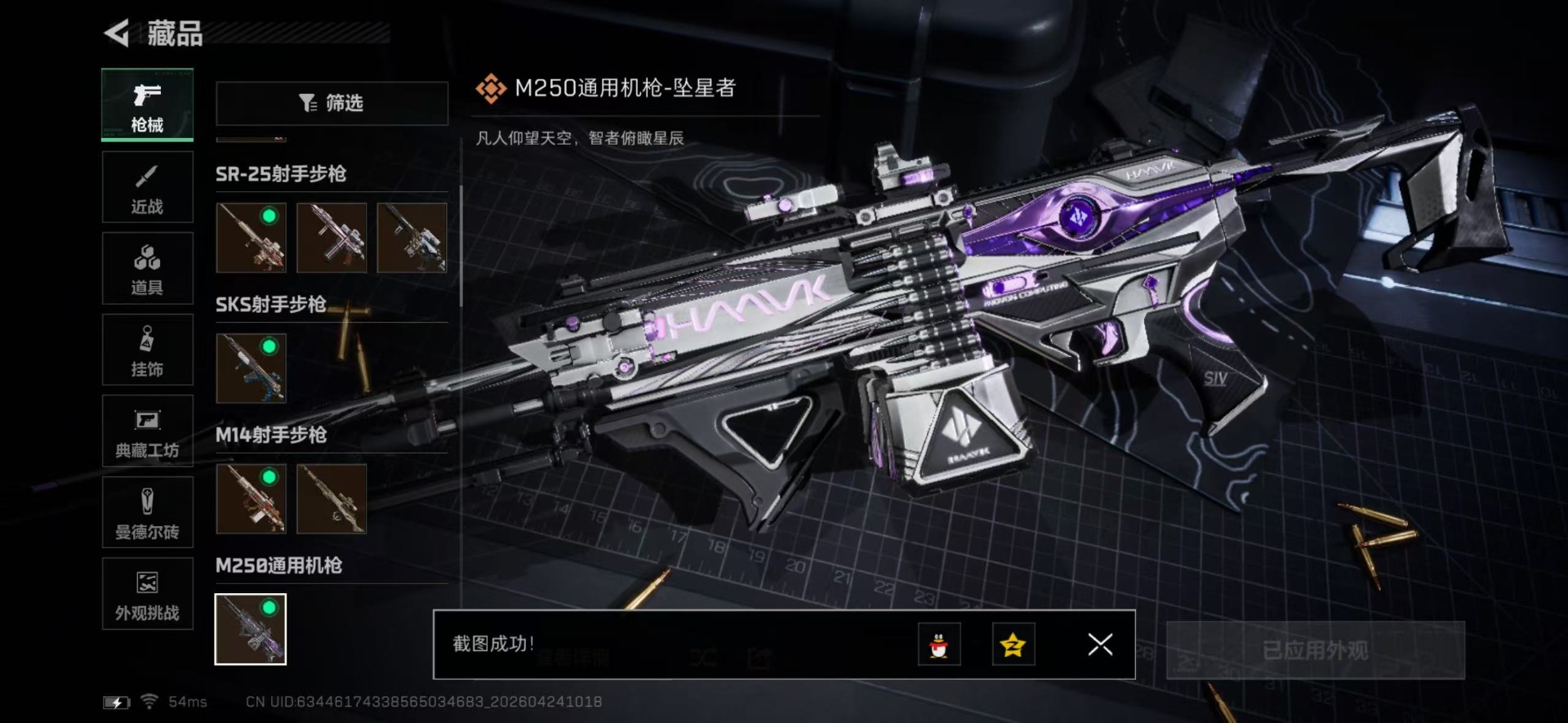 SJZQM4205915三角洲行动账号详情图33