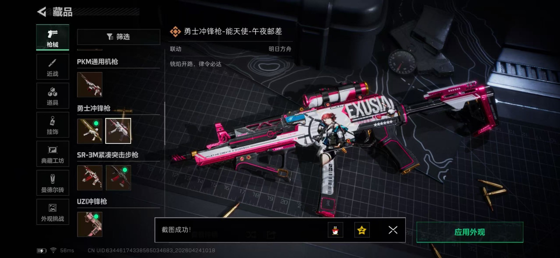 SJZQM4205915三角洲行动账号详情图36