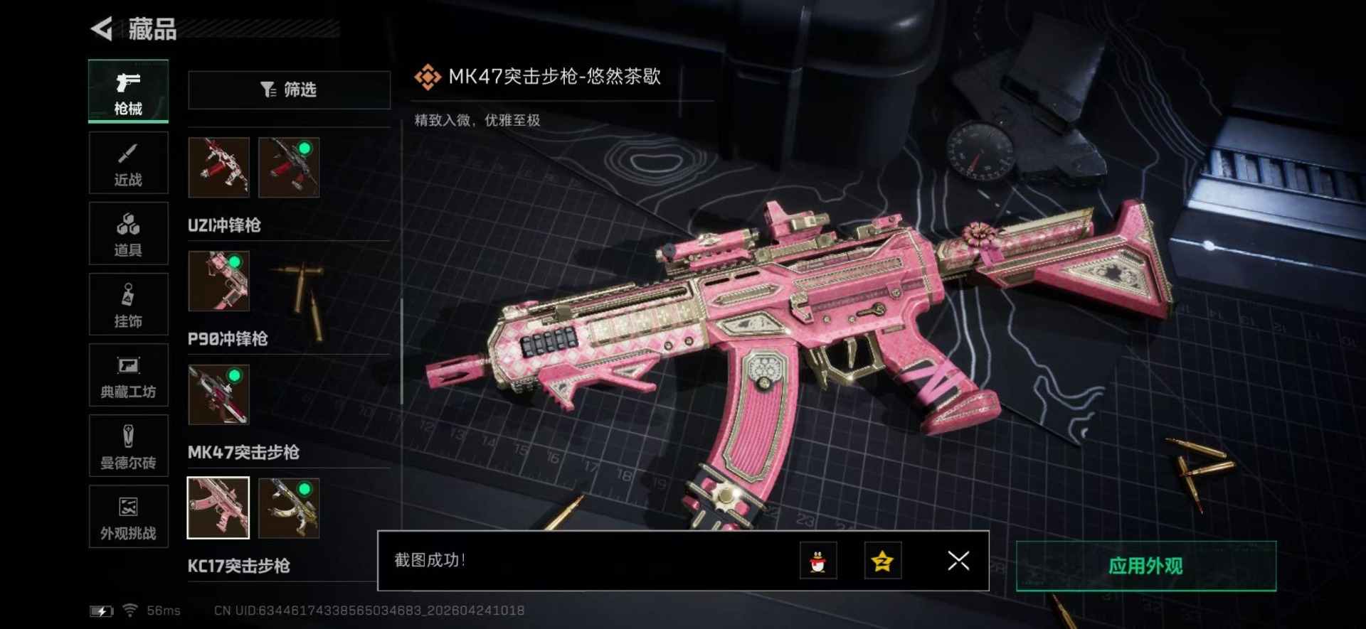 SJZQM4205915三角洲行动账号详情图41