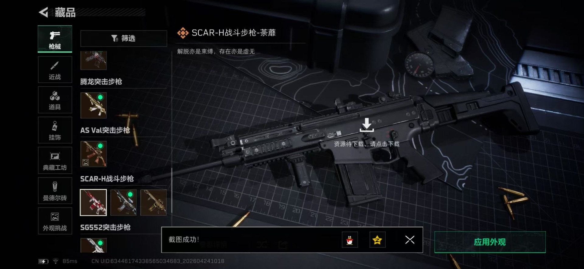 SJZQM4205915三角洲行动账号详情图46
