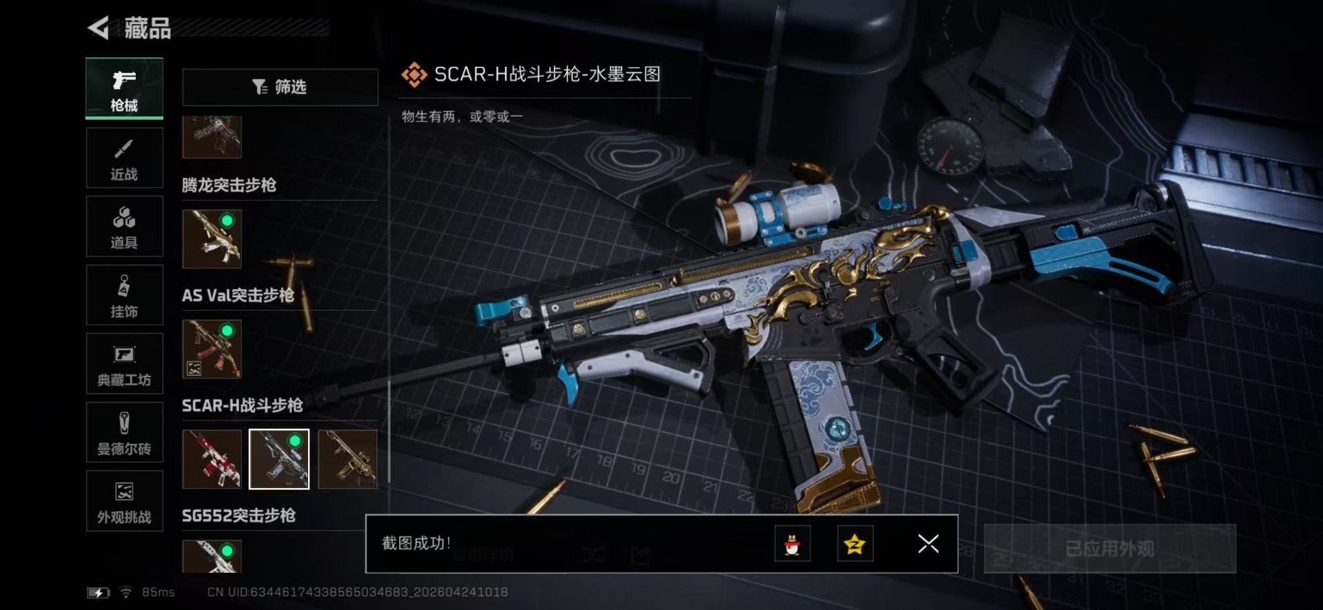 SJZQM4205915三角洲行动账号详情图47