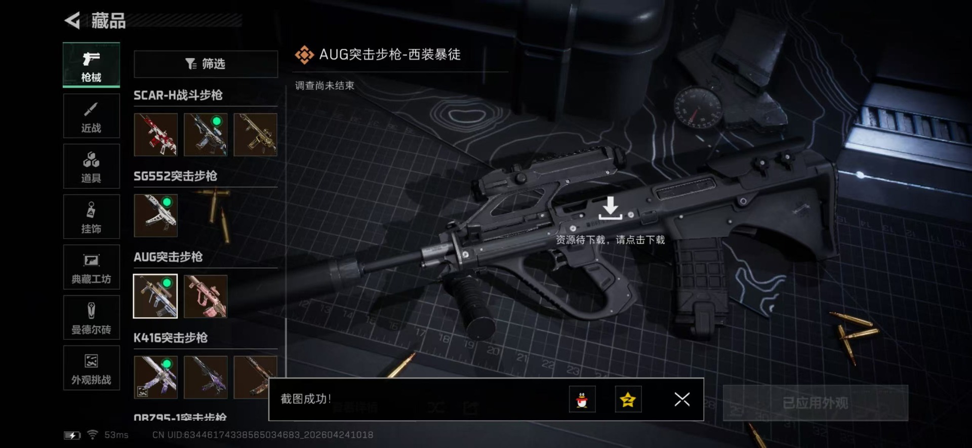 SJZQM4205915三角洲行动账号详情图50