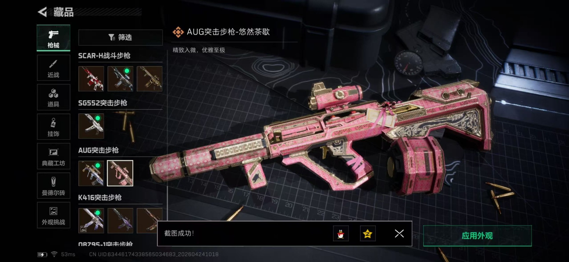 SJZQM4205915三角洲行动账号详情图51