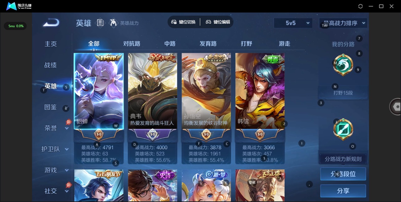 WZLX4348554王者荣耀账号详情图5