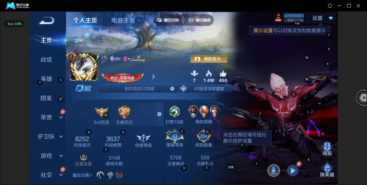 WZLX4348554王者荣耀账号详情图4