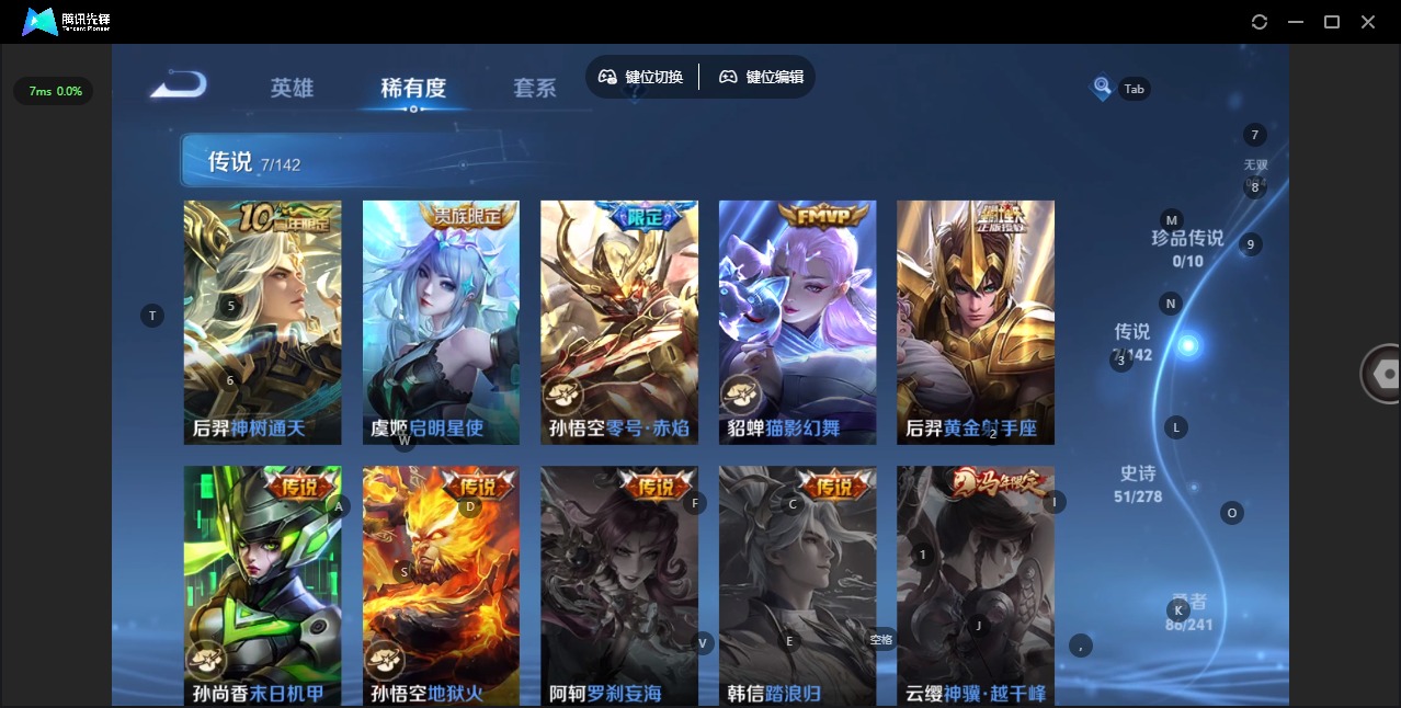 WZLX4348554王者荣耀账号详情图8