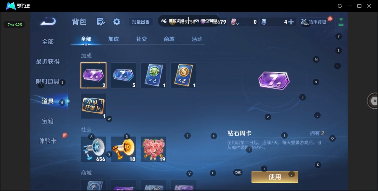 WZLX4348554王者荣耀账号详情图12