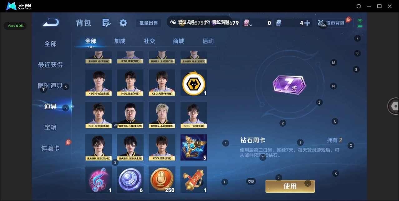 WZLX4348554王者荣耀账号详情图13