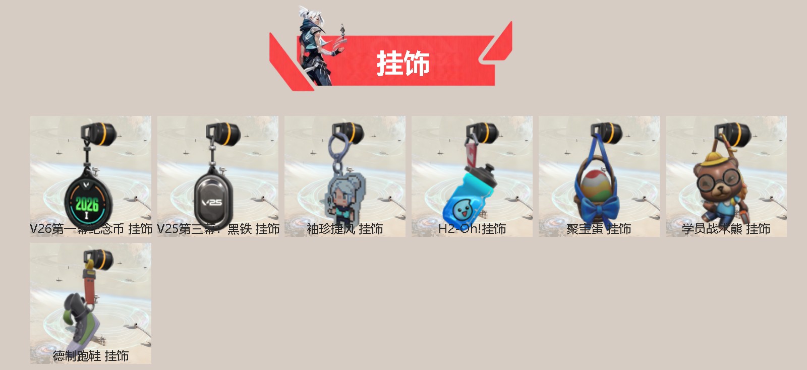 WWQLX435770无畏契约账号详情图2