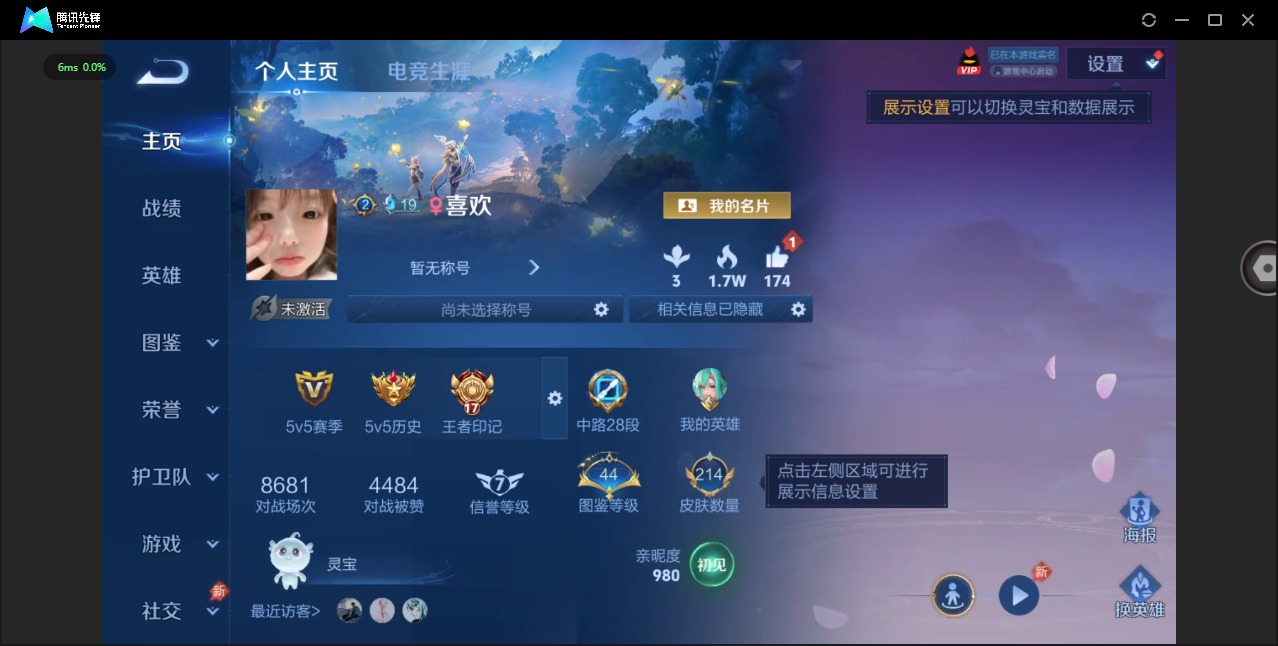 WZLX4333896王者荣耀账号详情图3