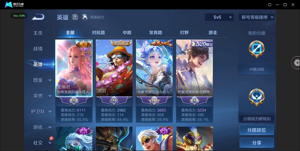 WZLX4333896王者荣耀账号详情图4