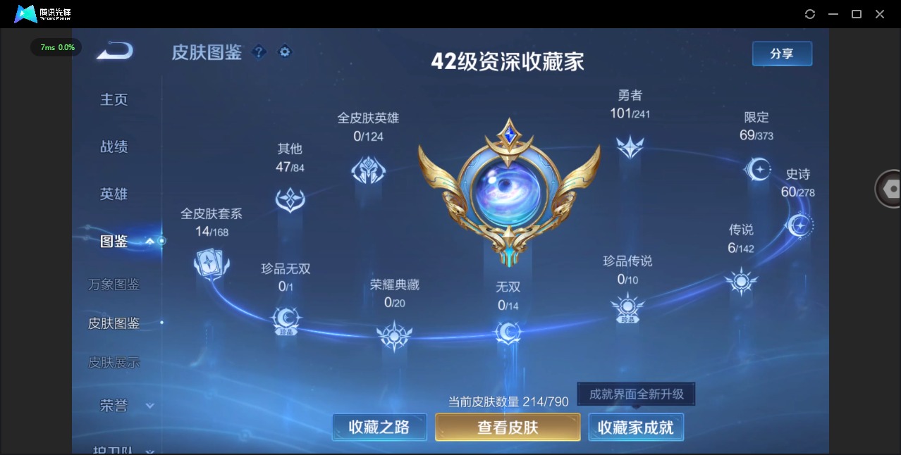WZLX4333896王者荣耀账号详情图5