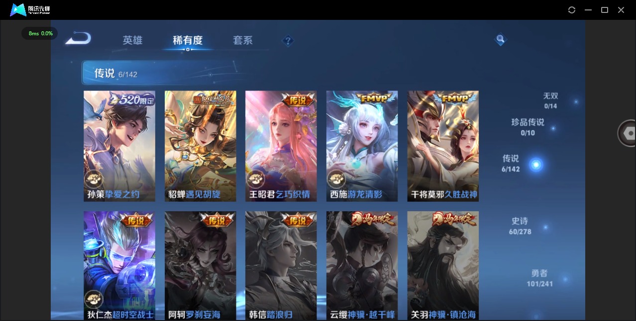WZLX4333896王者荣耀账号详情图6