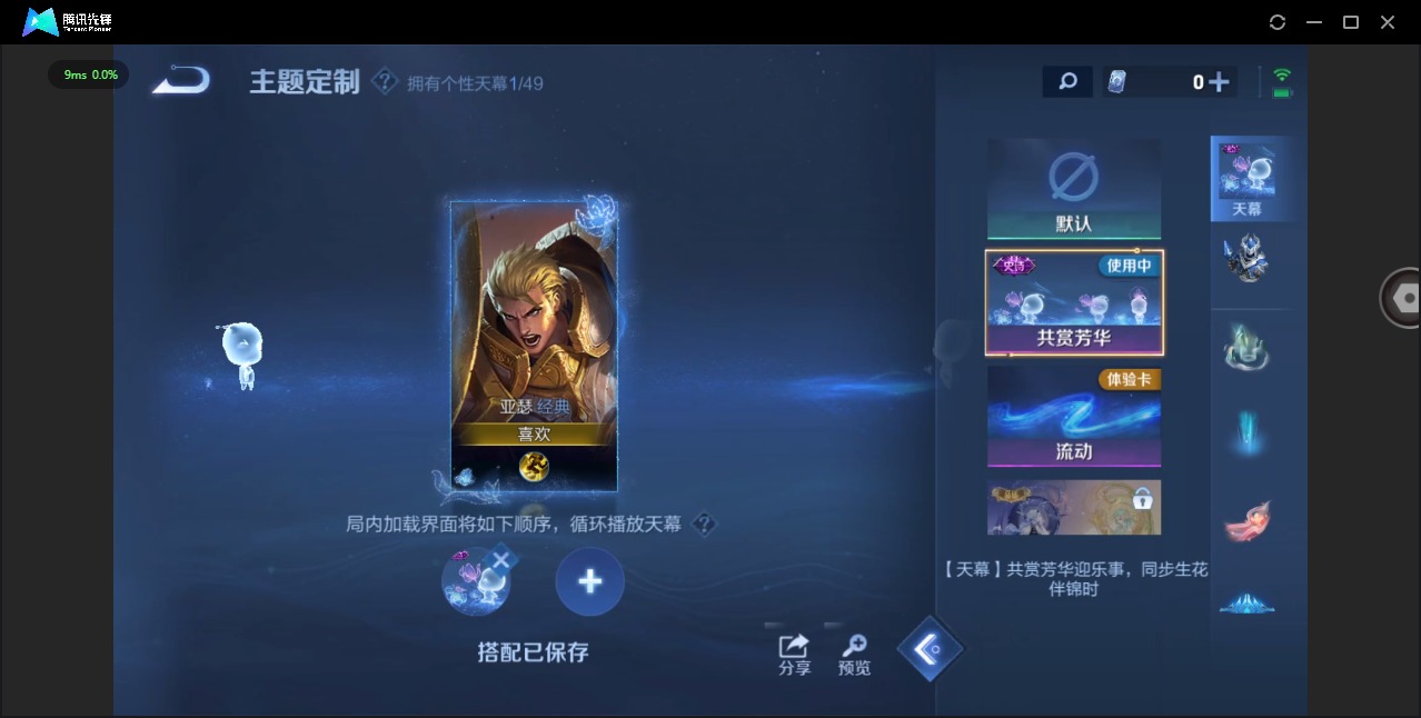 WZLX4333896王者荣耀账号详情图8
