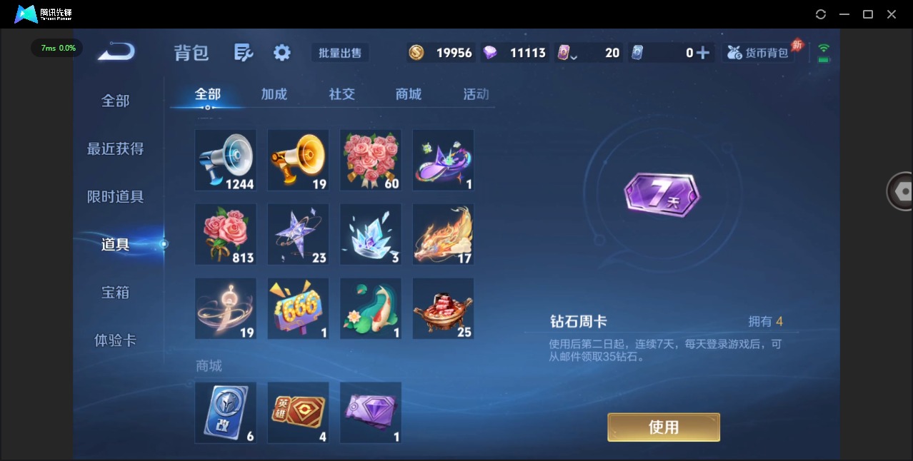 WZLX4333896王者荣耀账号详情图14