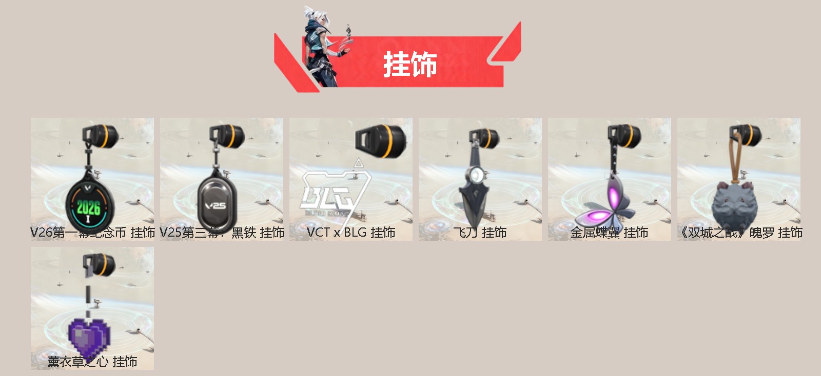WWQLX435774无畏契约账号详情图2 WWQLX435774无畏契约账号详情图2
