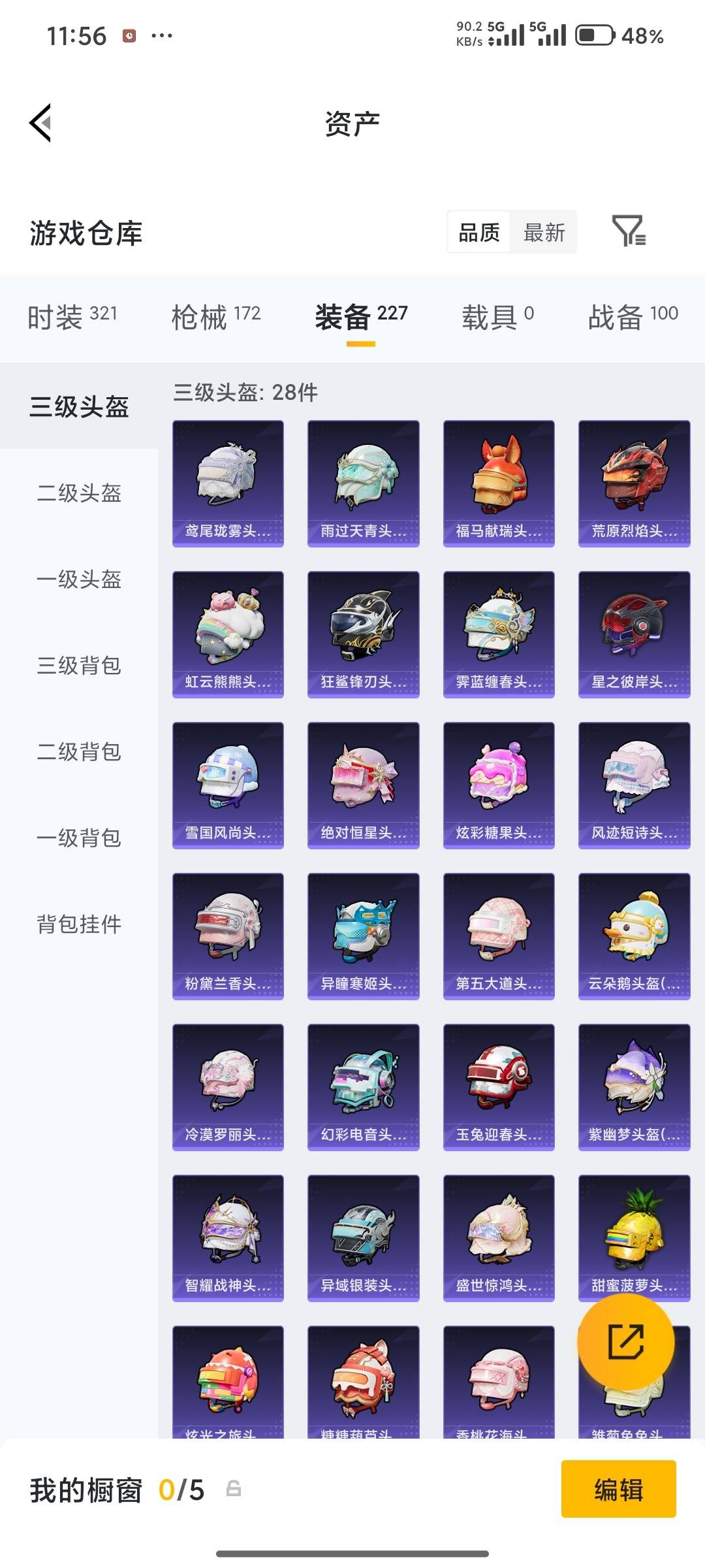 HPQM4252747和平精英账号详情图10 HPQM4252747和平精英账号详情图10