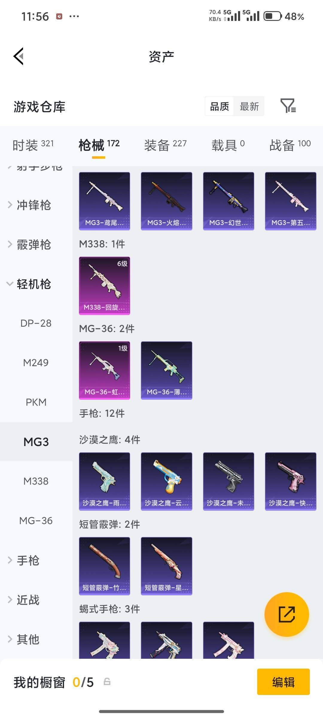 HPQM4252747和平精英账号详情图20 HPQM4252747和平精英账号详情图20