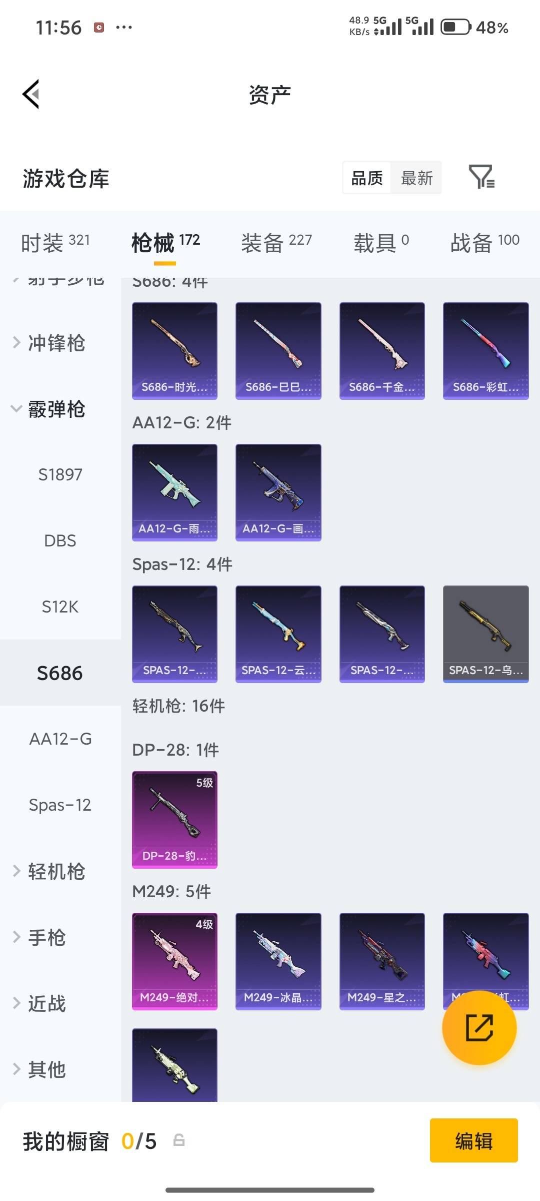 HPQM4252747和平精英账号详情图25 HPQM4252747和平精英账号详情图25
