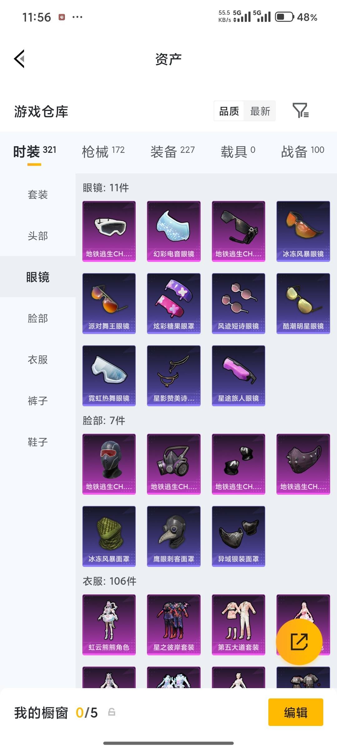 HPQM4252747和平精英账号详情图28 HPQM4252747和平精英账号详情图28