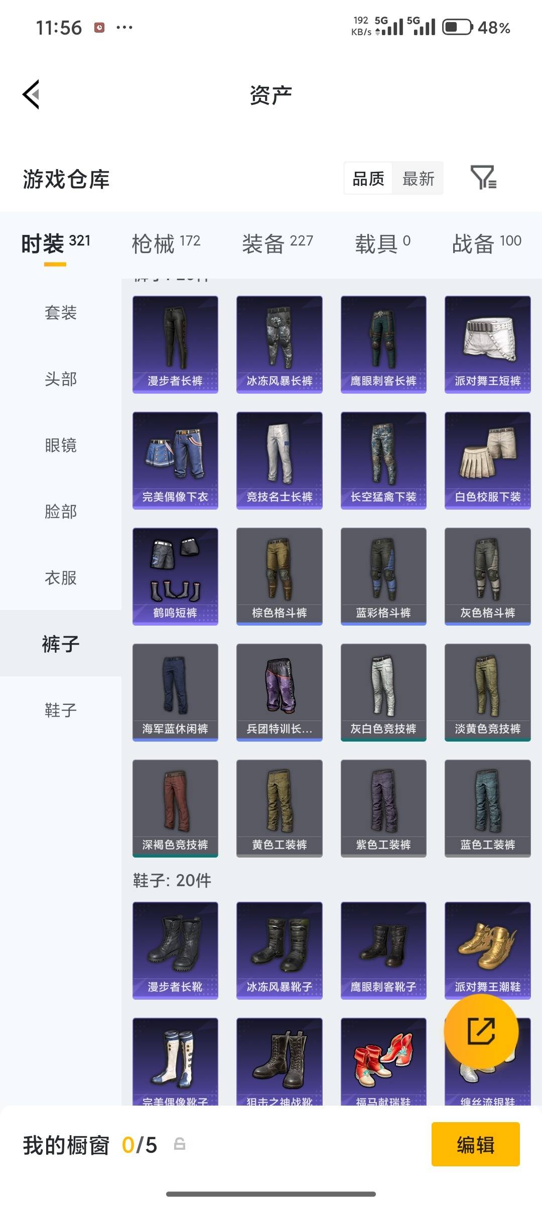 HPQM4252747和平精英账号详情图31 HPQM4252747和平精英账号详情图31