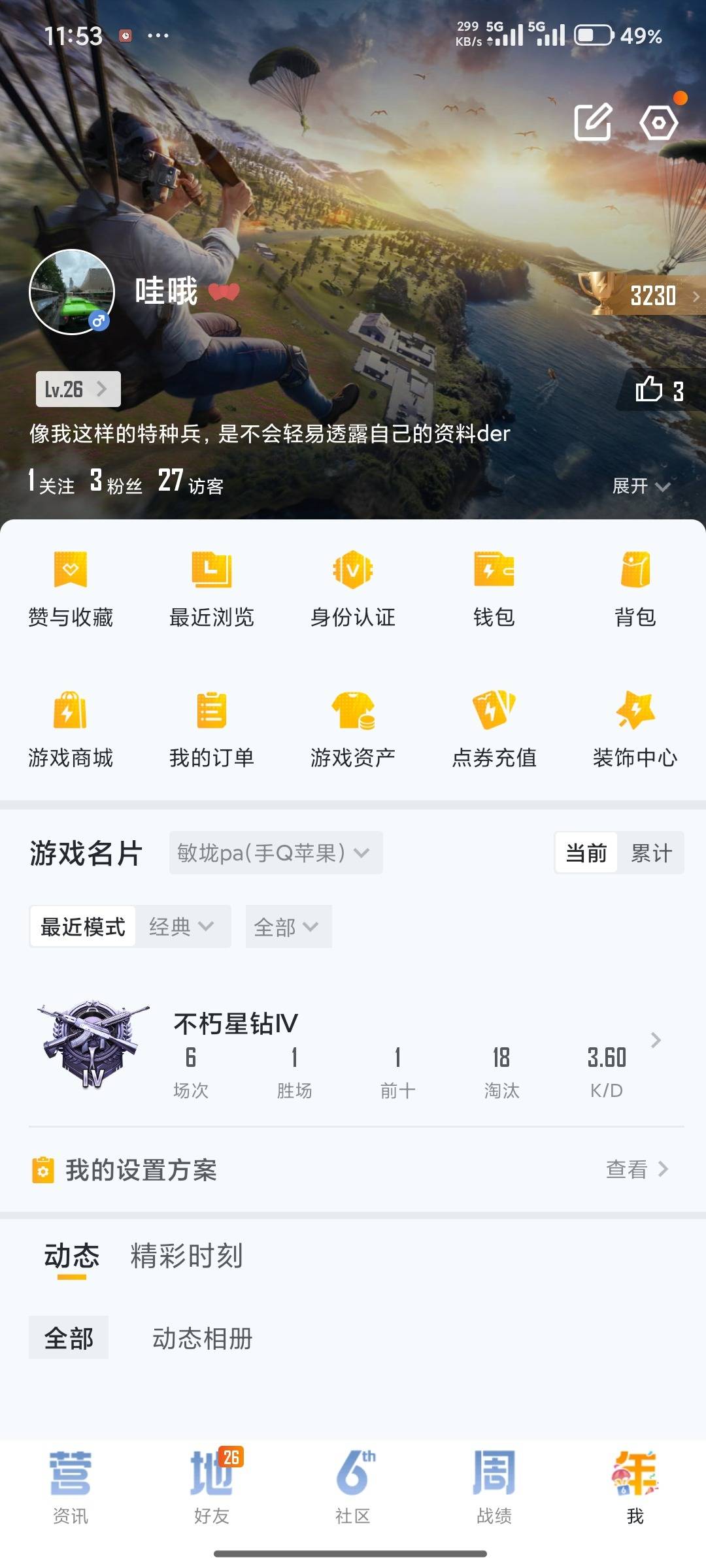 HPQM4252747和平精英账号详情图33 HPQM4252747和平精英账号详情图33