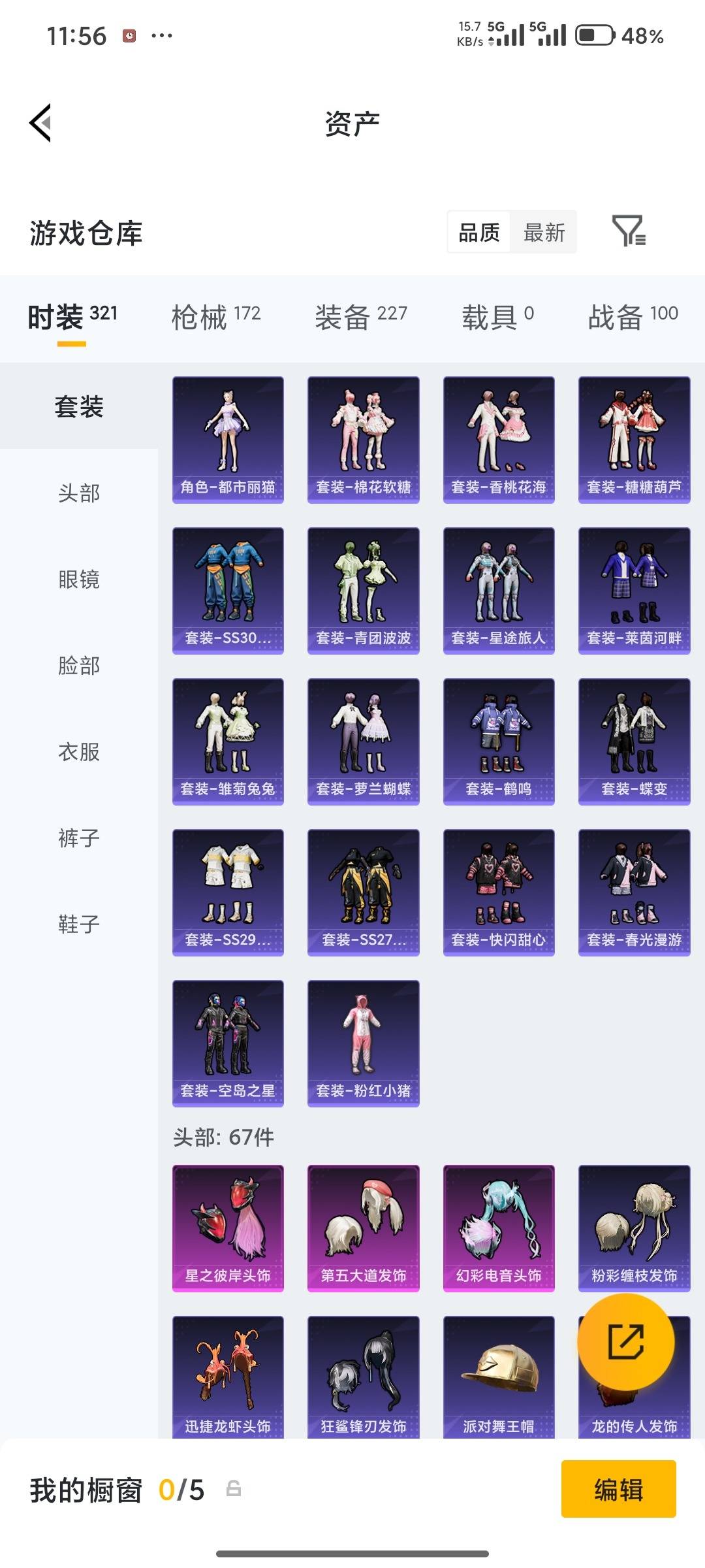 HPQM4252747和平精英账号详情图36 HPQM4252747和平精英账号详情图36