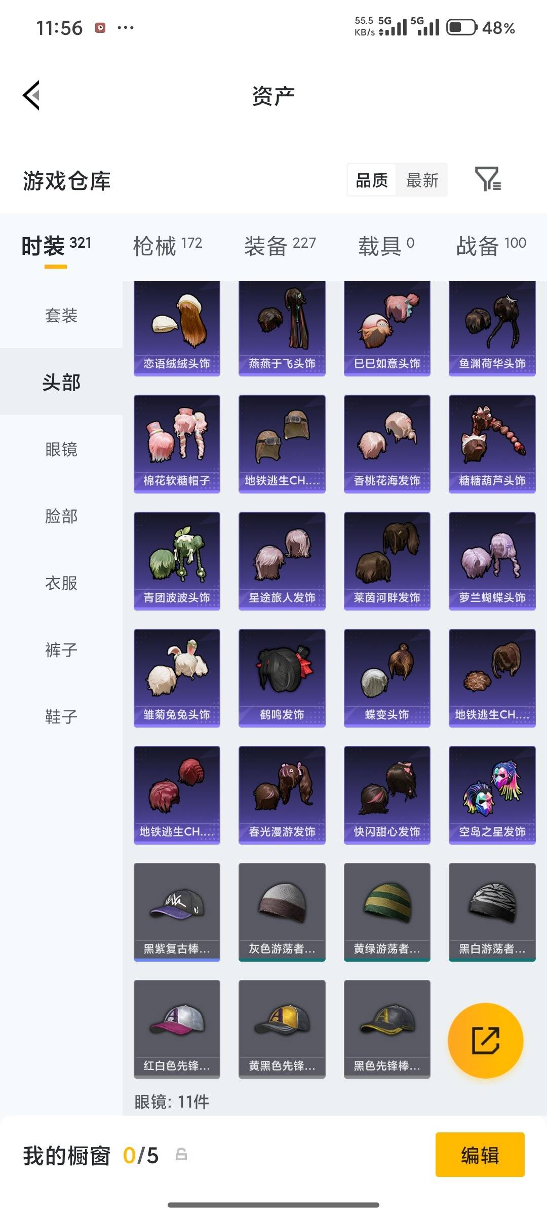 HPQM4252747和平精英账号详情图37 HPQM4252747和平精英账号详情图37