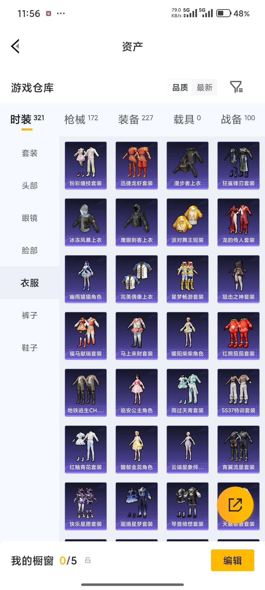 HPQM4252747和平精英账号详情图60 HPQM4252747和平精英账号详情图60