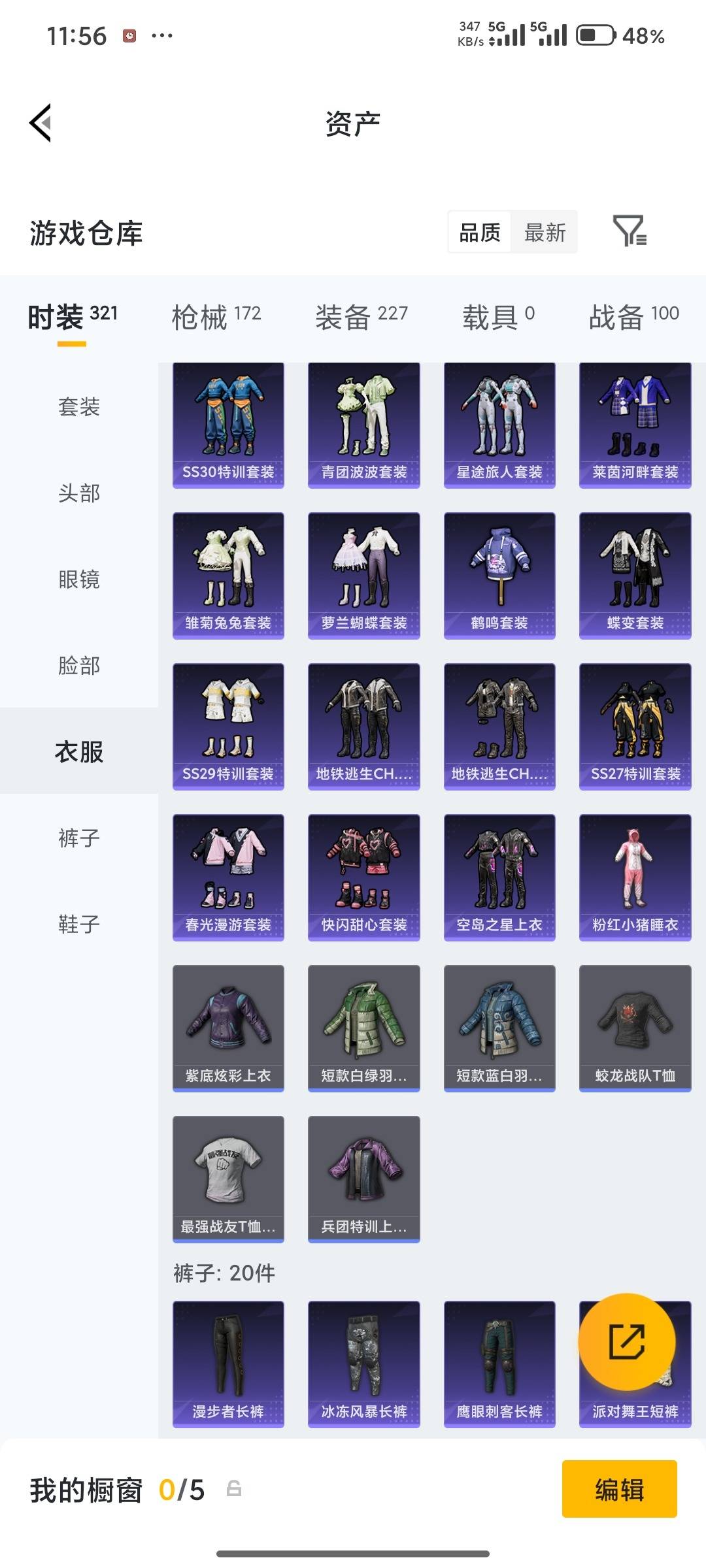 HPQM4252747和平精英账号详情图62 HPQM4252747和平精英账号详情图62