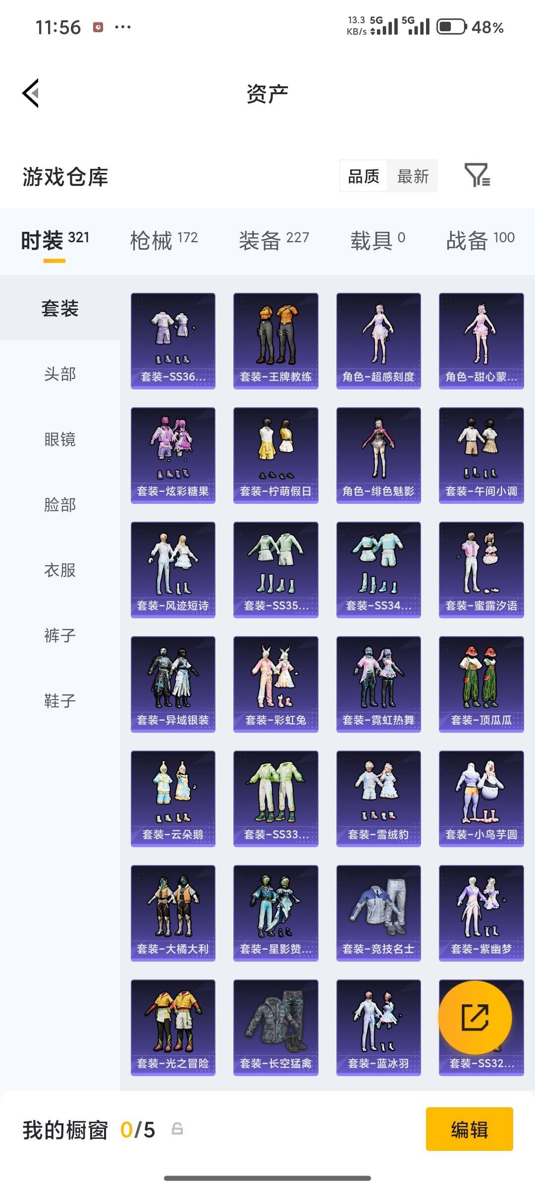 HPQM4252747和平精英账号详情图67 HPQM4252747和平精英账号详情图67