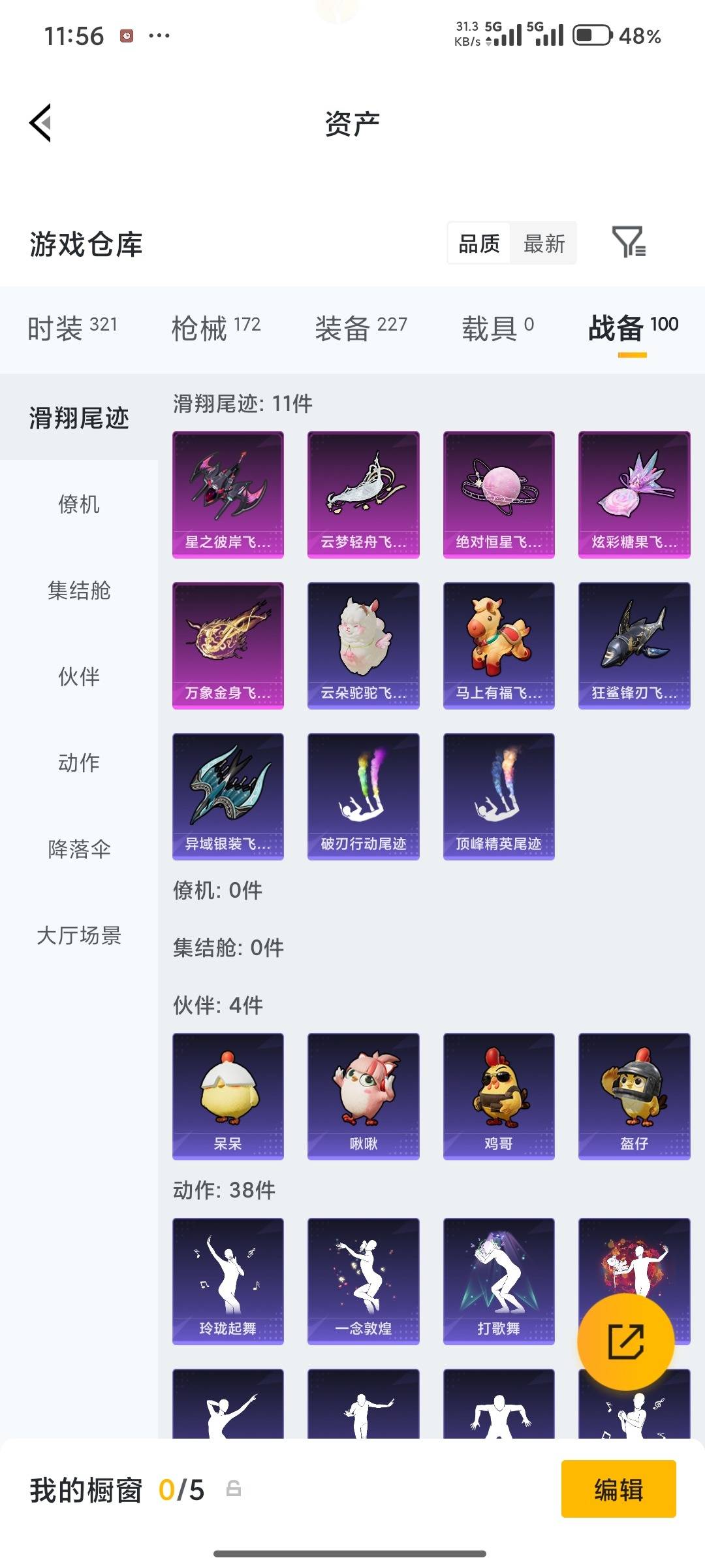 HPQM4252747和平精英账号详情图77 HPQM4252747和平精英账号详情图77