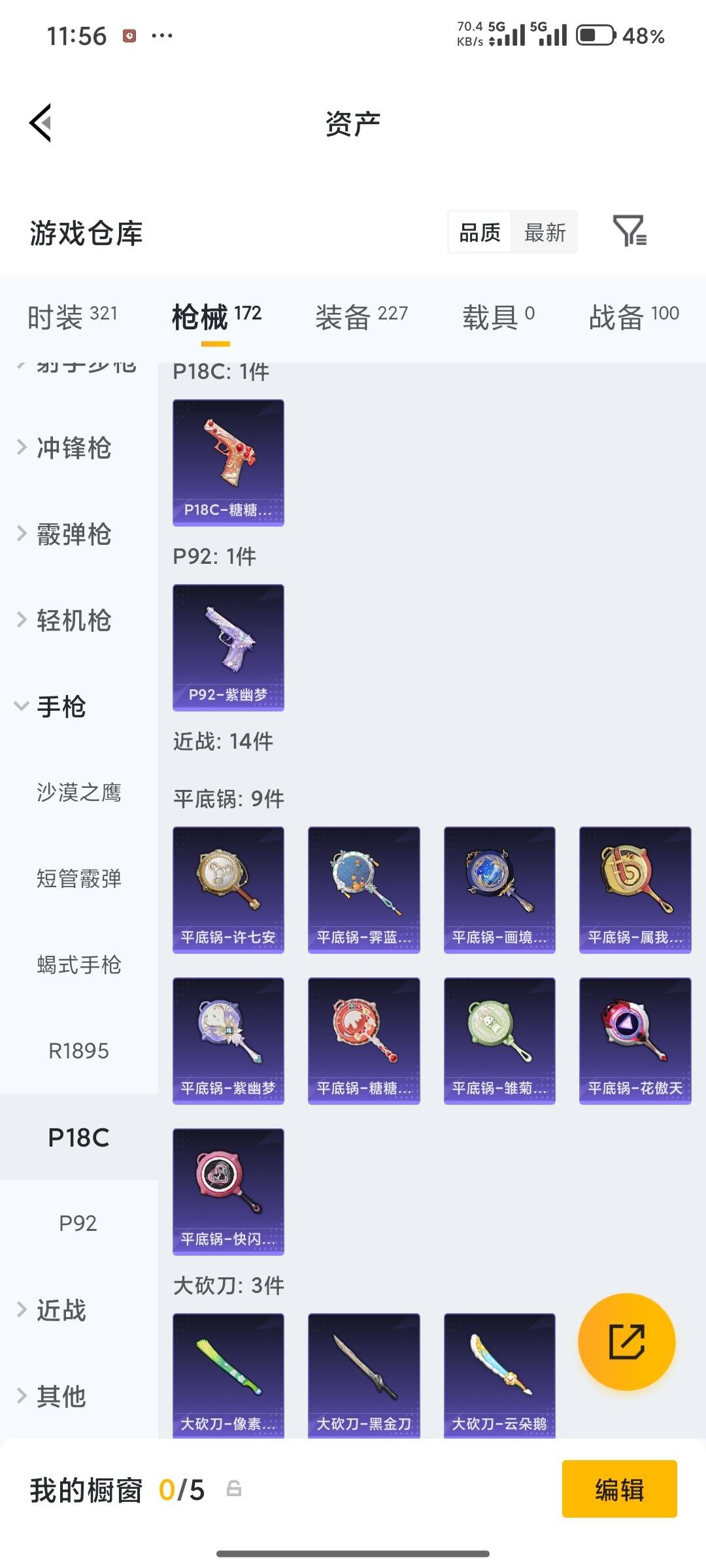 HPQM4252747和平精英账号详情图83 HPQM4252747和平精英账号详情图83