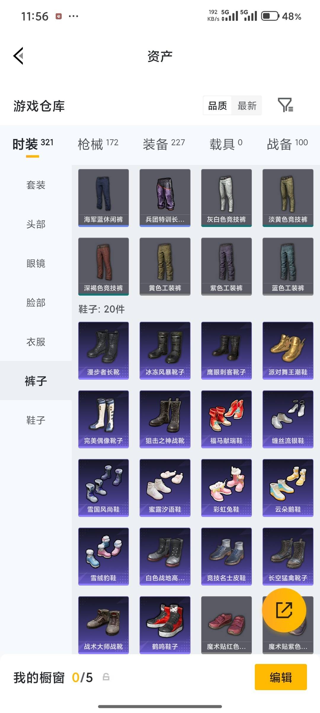 HPQM4252747和平精英账号详情图87 HPQM4252747和平精英账号详情图87