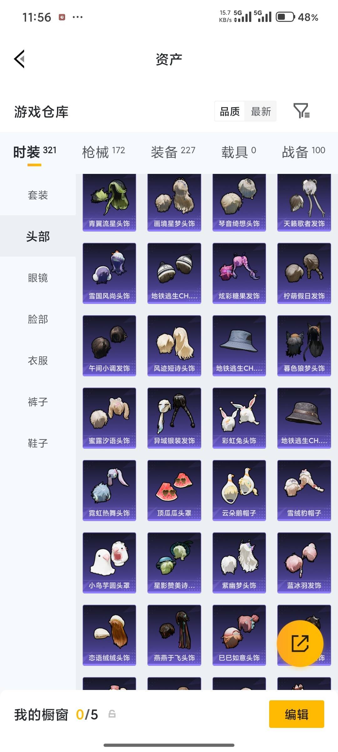 HPQM4252747和平精英账号详情图95 HPQM4252747和平精英账号详情图95