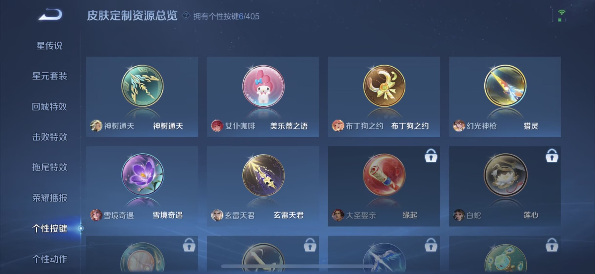 WZLX4333924王者荣耀账号详情图5