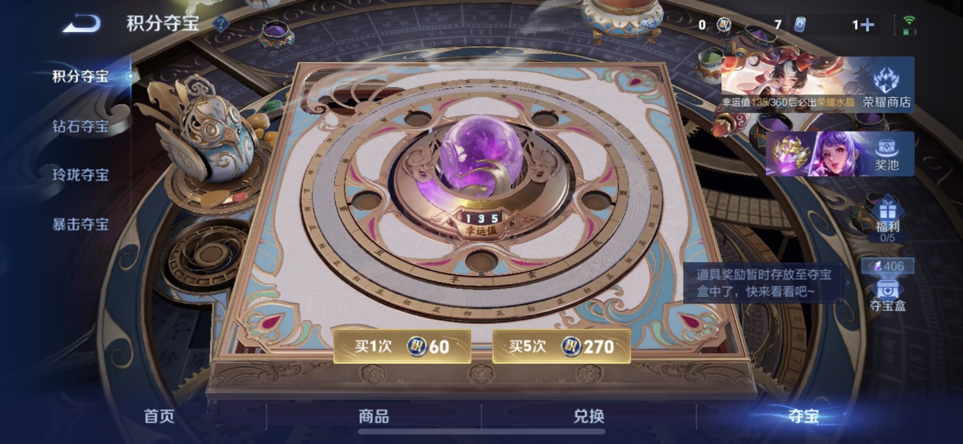 WZLX4333924王者荣耀账号详情图9