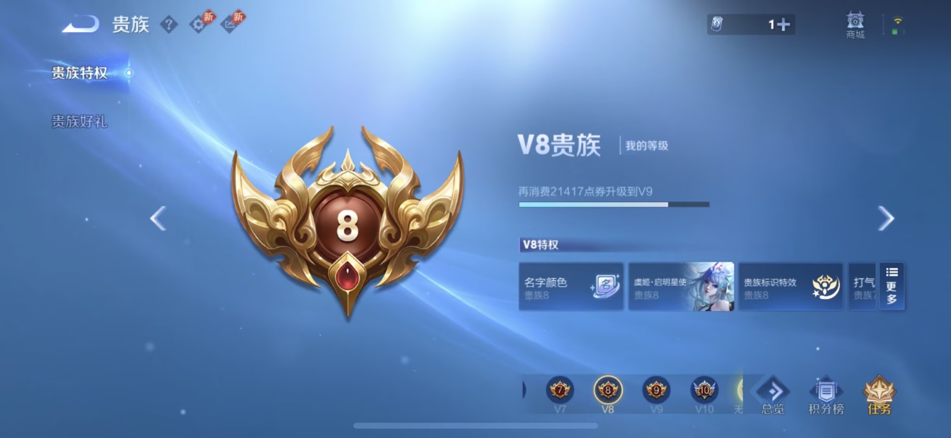 WZLX4333924王者荣耀账号详情图8