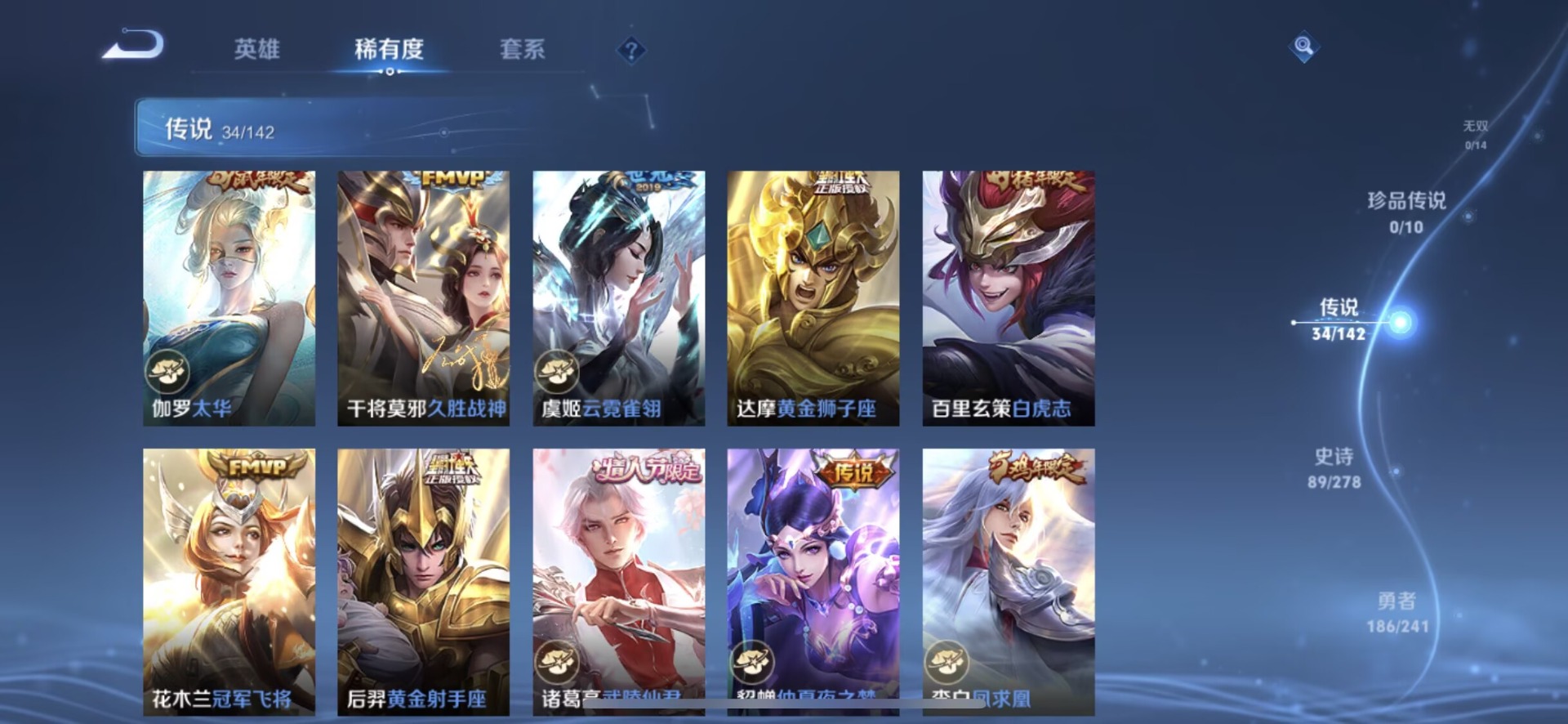 WZLX4333924王者荣耀账号详情图10