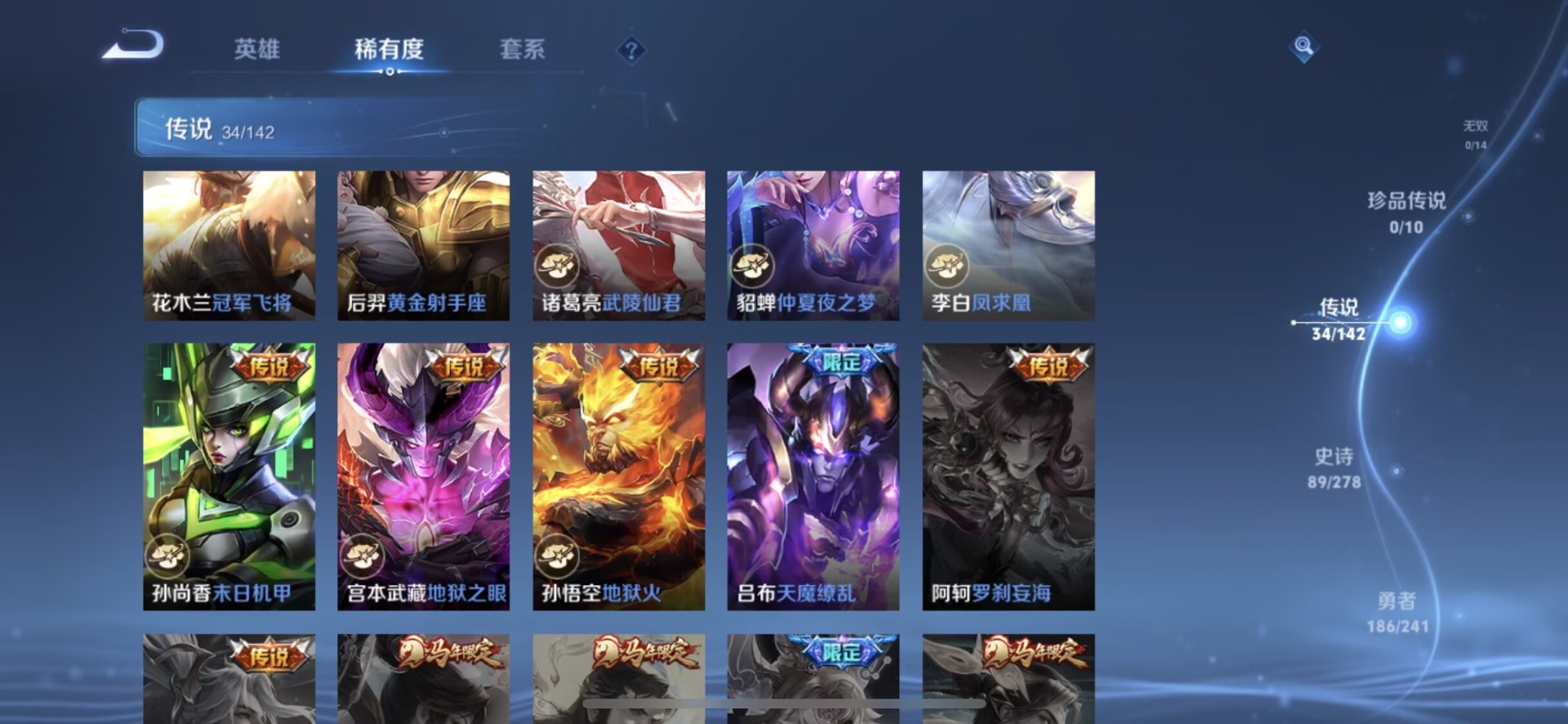 WZLX4333924王者荣耀账号详情图15